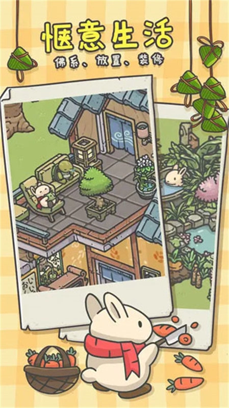 月兔漫游国际服游戏绿色版图1