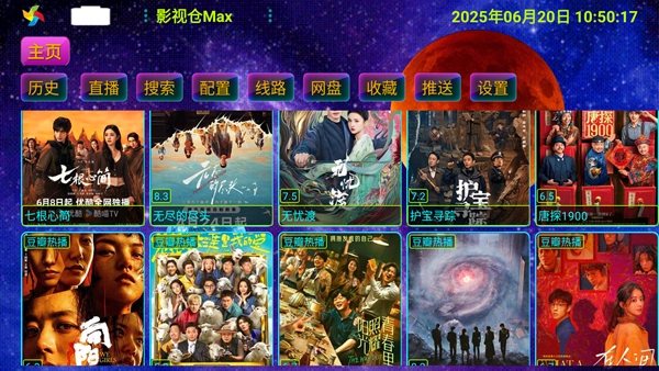 影视仓max最新版