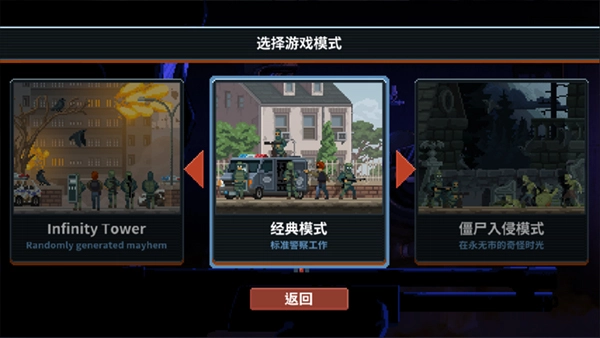 破门而入行动小队游戏纯净版图3