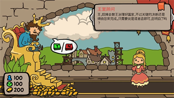 秩序王国手机版(2)