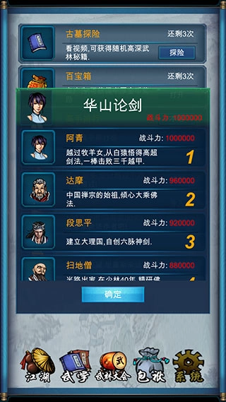 武侠浮生记免费原版