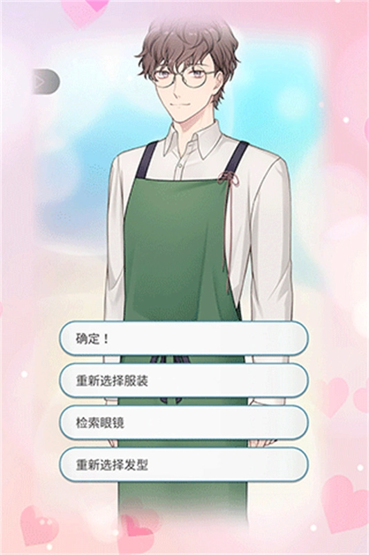 你是我眼里的光正版(3)