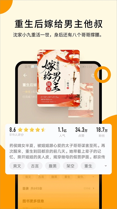 秘读小说原版(1)