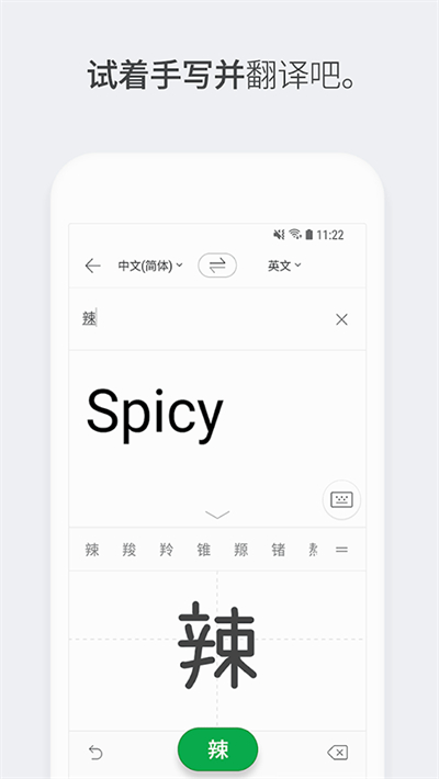papago中韩翻译器官方版图1