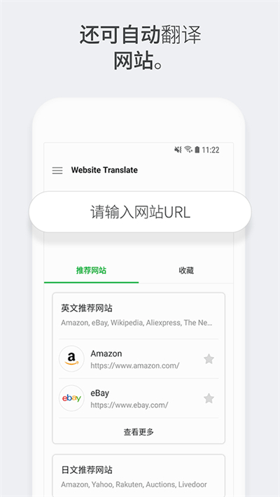 papago中韩翻译器官方版图2