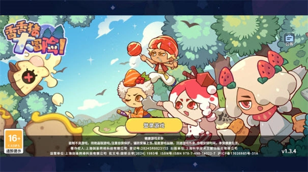 香香猪大冒险(1)