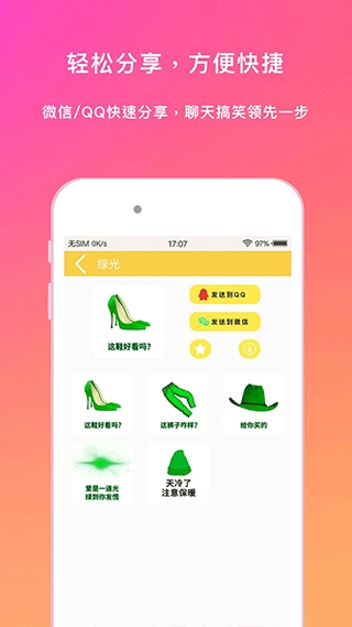 斗图表情包大全(3)