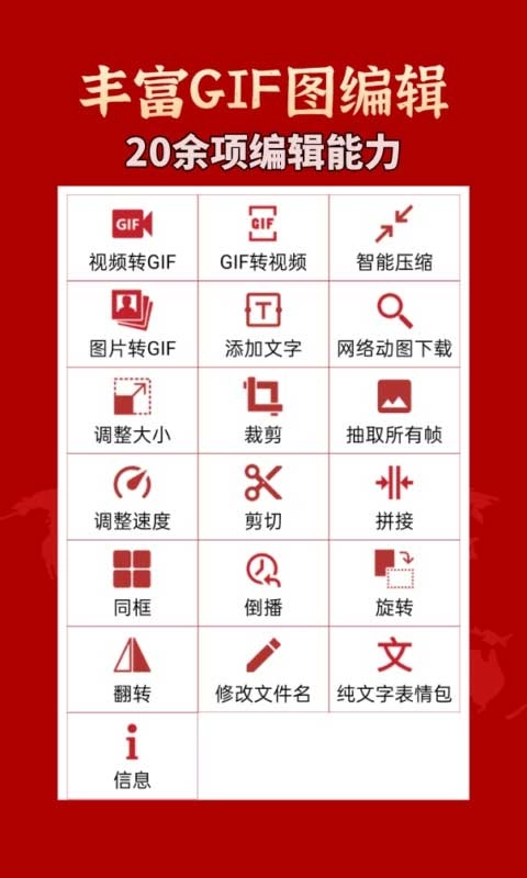 GIF工具箱最新版图1