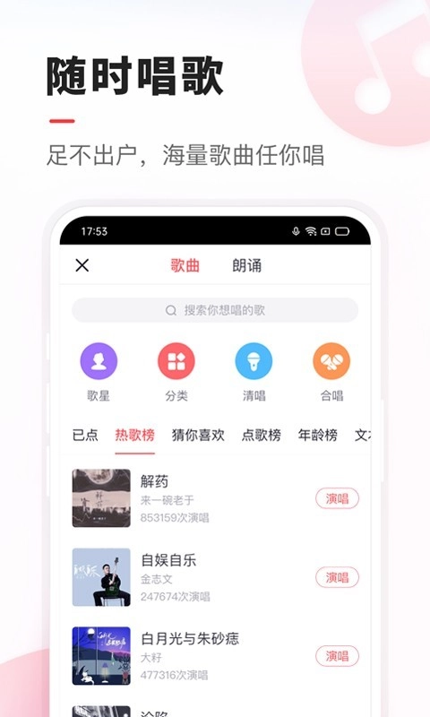 vv音乐最新版图4