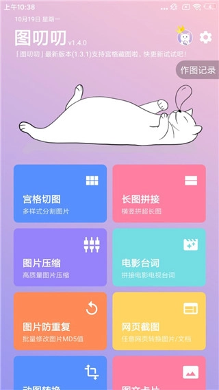 图叨叨高级版图2