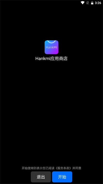Hankmi应用商店手表端1