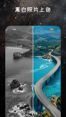 映像调色安卓免费版图4