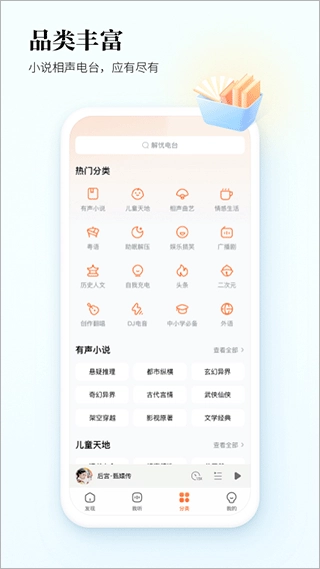 酷狗听书免费版图1