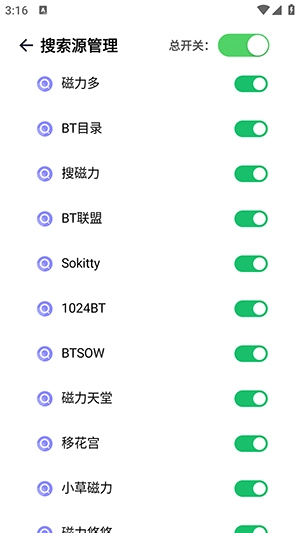 奇幻搜索手机最新版图3