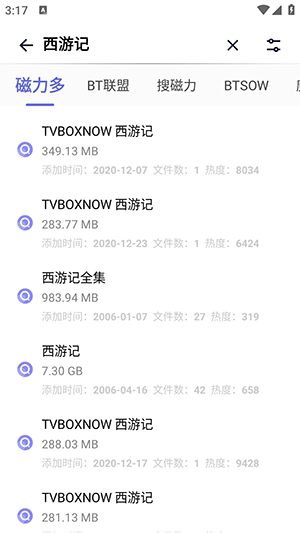 奇幻搜索手机最新版图2