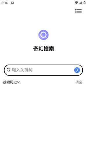 奇幻搜索手机最新版图1