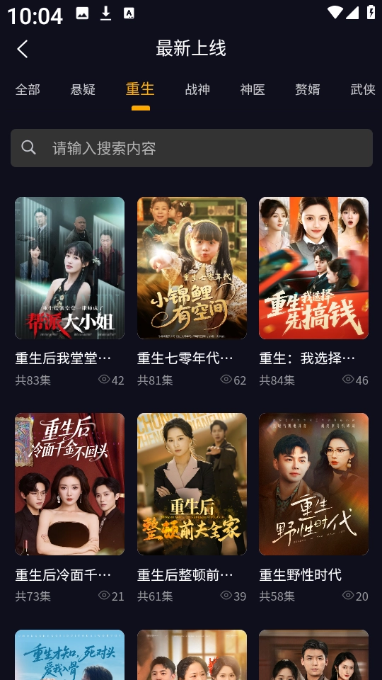 纵横短剧免费观看图1