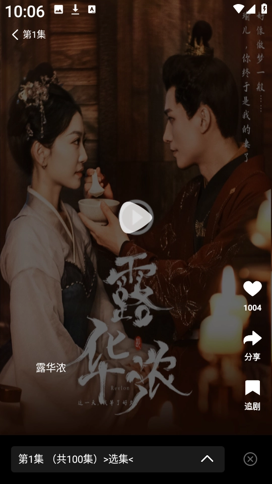 纵横短剧免费观看图2