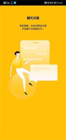 btok聊天软件-图3