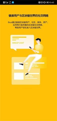 btok聊天软件-图2