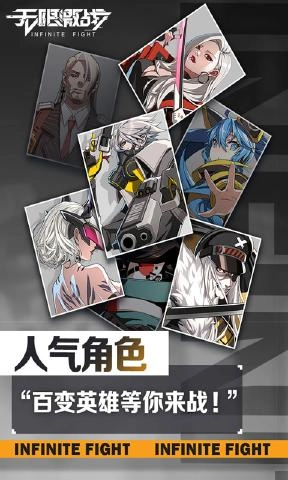 无限激战安卓免费版图3