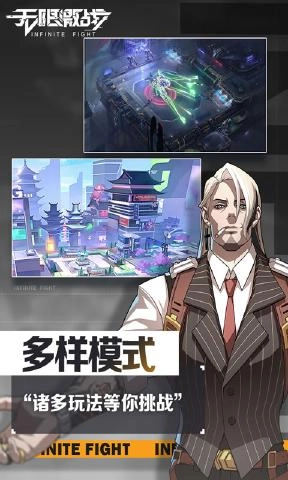 无限激战安卓免费版图2