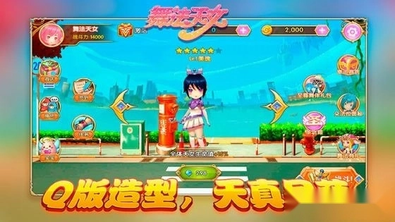 舞法天女朵法拉安卓版