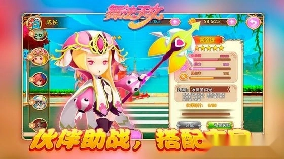 舞法天女朵法拉安卓版