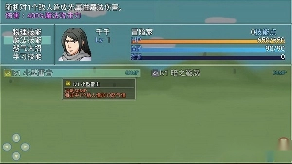 游戏截图