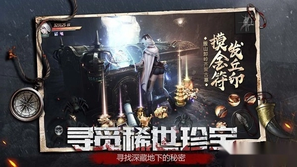 镇魂印最新版