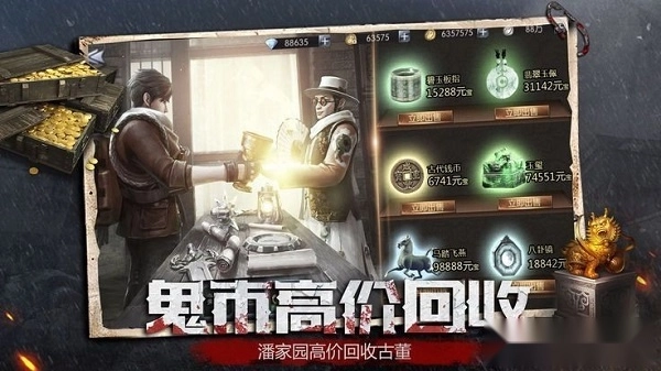 镇魂印最新版