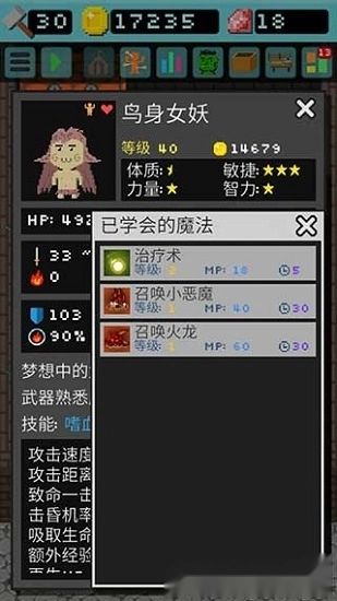 城堡传说3安卓版