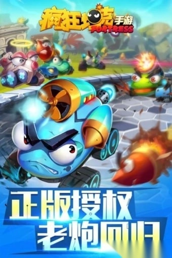 坦克大决战最新版图1