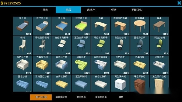 房屋设计师中文版(3)