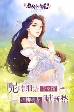 御剑情缘最新版图2