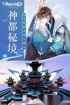 御剑情缘最新版图5