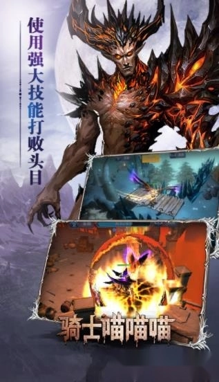 骑士喵喵喵安卓版图1