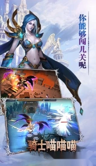 骑士喵喵喵安卓版图2