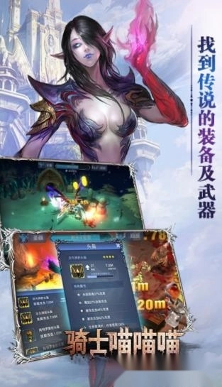 骑士喵喵喵安卓版图3