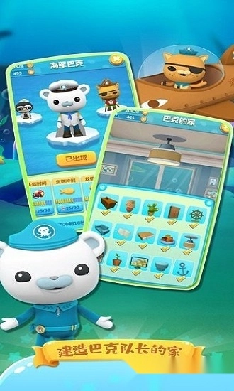 海底小纵队快乐酷跑安卓版