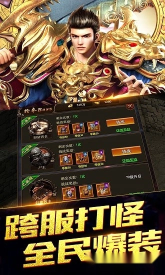 疯神来了安卓版