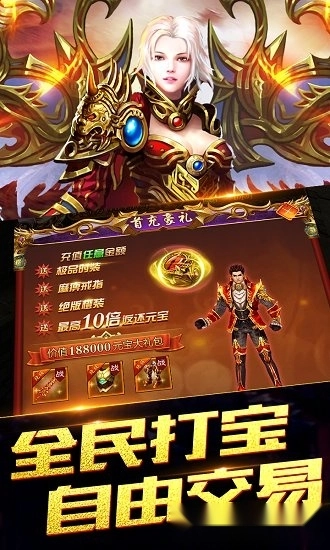 疯神来了安卓版