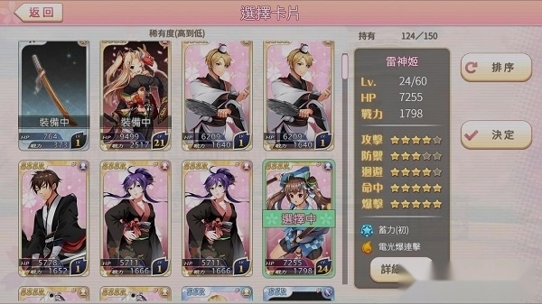 落樱御神帖安卓版图3