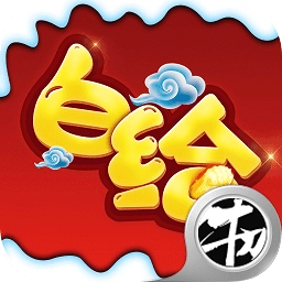 白给三国安卓版