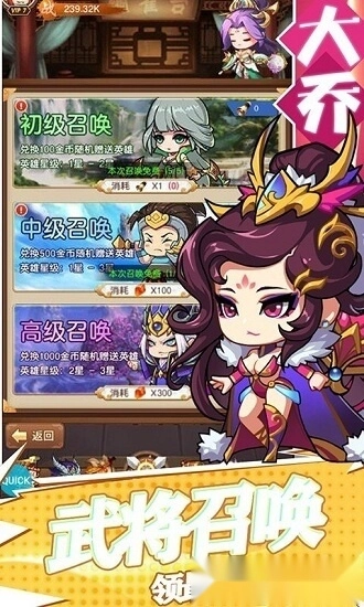 白给三国安卓版