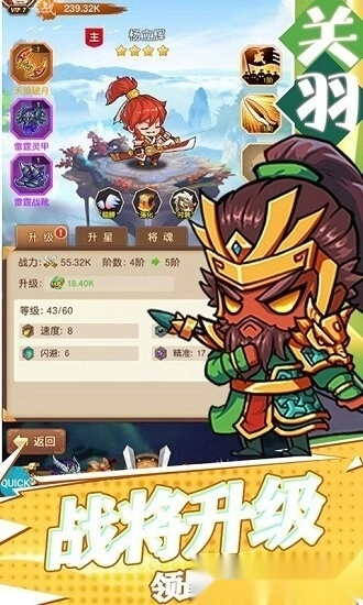 白给三国安卓版