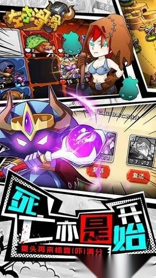 左右滑滑安卓版