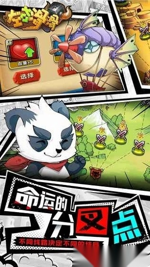 左右滑滑安卓版