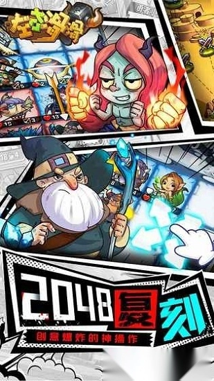 左右滑滑安卓版