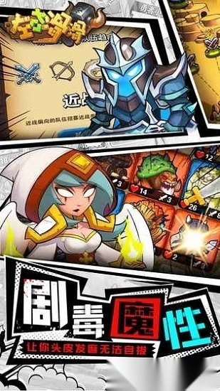 左右滑滑安卓版